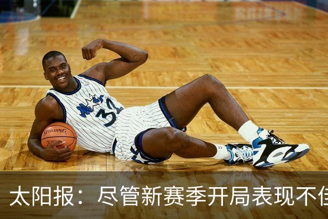 太阳报：尽管新赛季开局表现不佳，但卡里克仍得到曼联高层支持